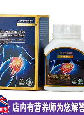 澳洲原装进口VITATREE鲨鱼软骨素+氨糖1500mg*100片骨骼营养
