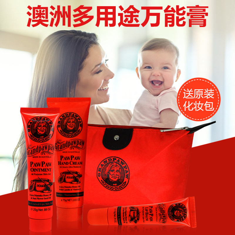 澳洲原装进口 Grandpawpaw 番木瓜护手霜 唇膏 木瓜膏三件套