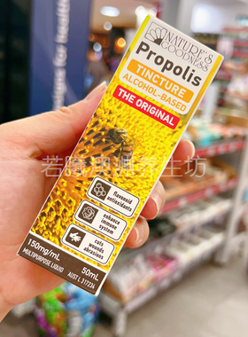 澳洲原装进口NATURES GOODNESS蜂胶滴剂50ml正品