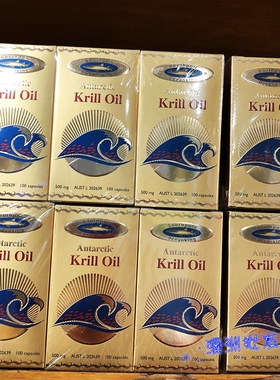 澳洲 Southpole Oceanking深海红 磷虾油软胶囊100粒 500mg虾青素