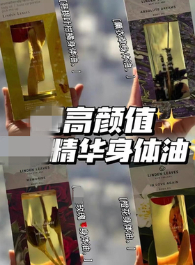 澳洲原装进口LINDEN LEAVES身体精油薰衣草柑橘玫瑰橙花265ml单瓶