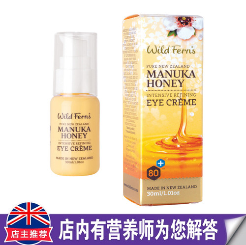 澳洲原装进口wild ferns麦卢卡蜂蜜眼霜滋养保湿细纹滋润30ml正品