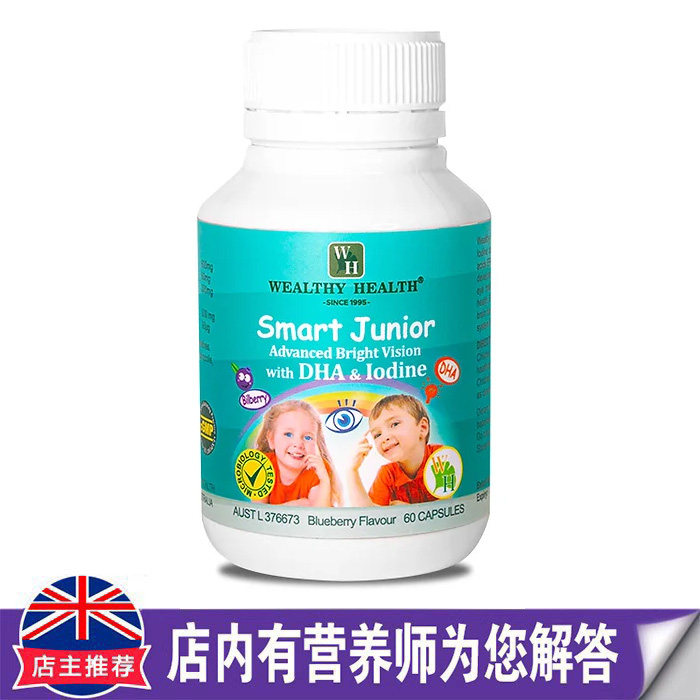 澳大利亚原装进口wealthy health富康儿童鱼油眼睛