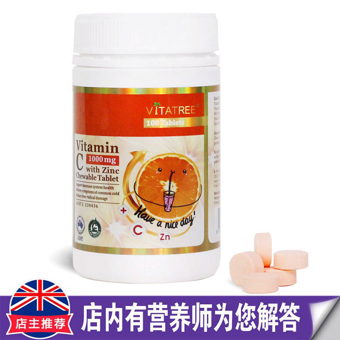澳洲原装进口Vitatree维他树锌片不爱吃饭挑食橙子味道100片