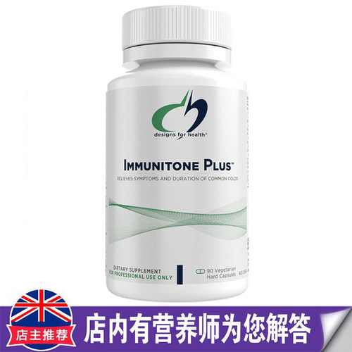 澳洲原装进口DESIGNS FOR HEALTH植物提取复合片90粒