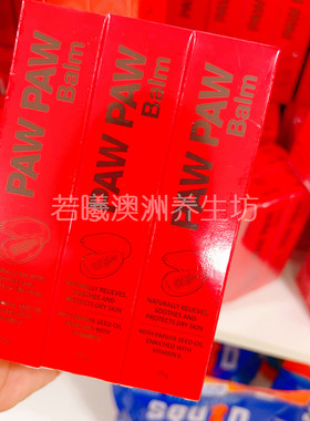 澳洲原装进BLAM PAW PAW木瓜膏润唇唇膜口角番木瓜霜滋养25g正品