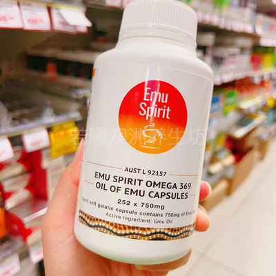 澳洲原装进口Emu spirit鸸鹋油胶囊OMEGA369营养750mg*252粒