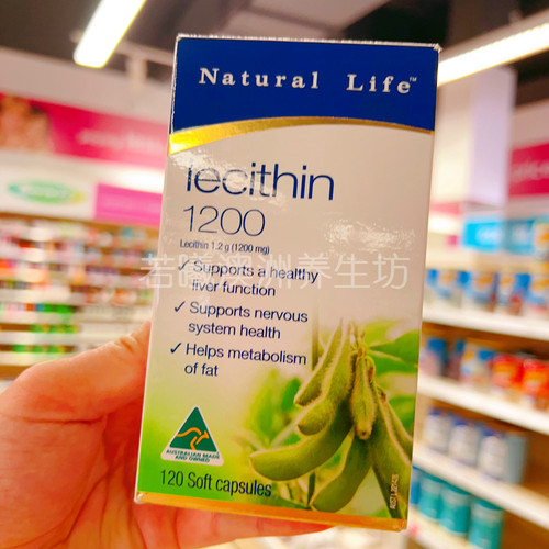 澳洲原装进口NATURAL LIFE大豆卵磷脂胶囊1200mg*120粒