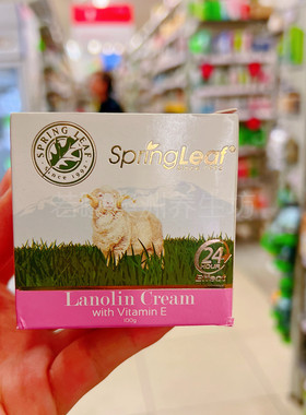 买一送一澳洲原装springleaf绿芙绵羊油VE滋润面霜100g
