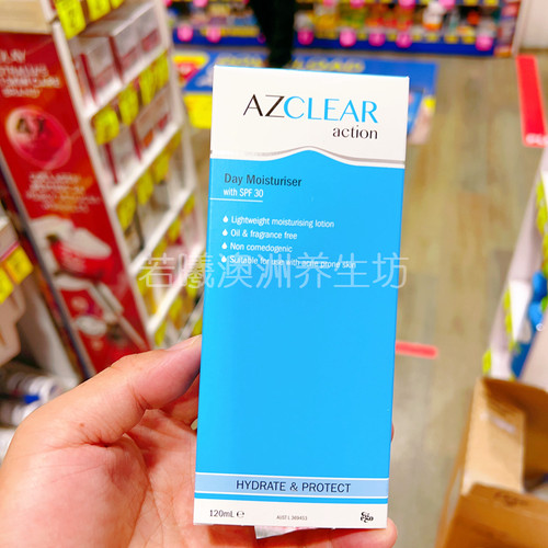 澳洲原装进口Ego意高Azclear豆豆清爽保湿防晒乳液SPF30日霜120ml