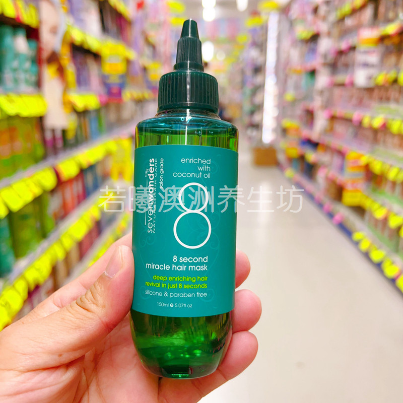 澳洲原装进口salon grade椰子油发膜润发滋养修护150ml毛躁分叉