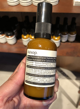 澳洲原装进口 Aesop伊索 蓝甘菊保湿面膜 保湿舒缓 60mL