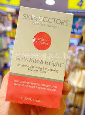 澳洲原装进口Skin Doctors皮肤医生斑点黑色素面霜滋养修护50mL