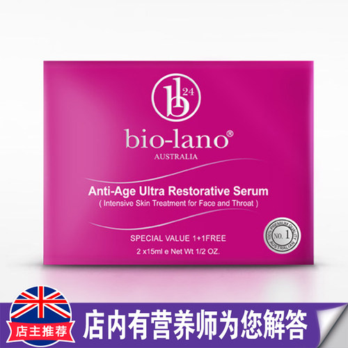 皮肤老化弹润细纹2支*15ml