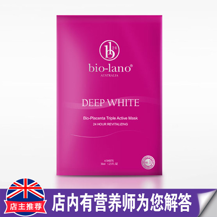 澳洲原装进口Bio-lano生物胎盘三重活性面膜24小时焕活肌肤6片装