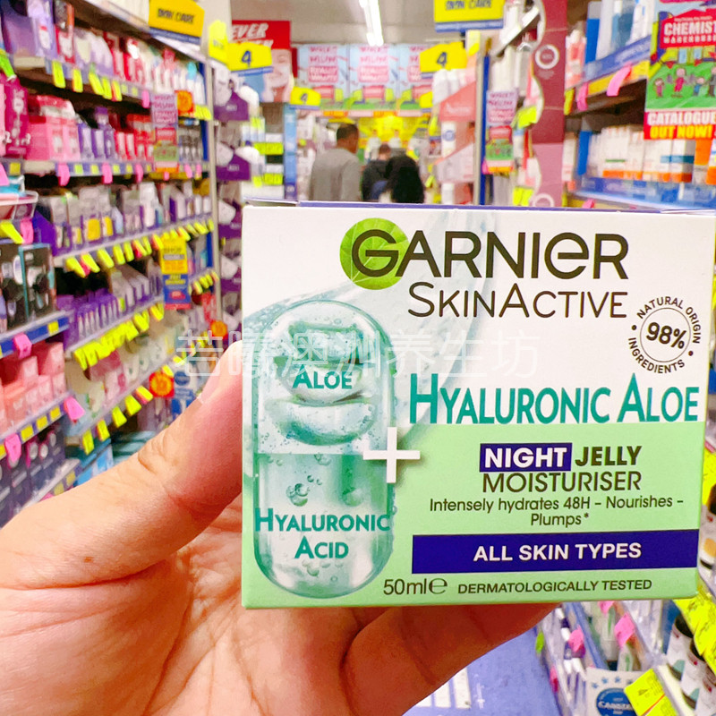 澳洲原装进口GARNIER卡尼尔玻尿酸芦荟晚霜面霜50ml