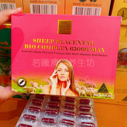 澳洲原装进口well being nutrition羊肉提取物胶囊女性皮肤