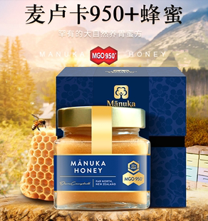 250g MGO950 麦卢卡蜂蜜 UMF22 新西兰进口蜜纽康Manuka Health