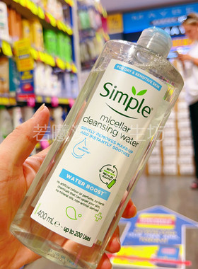 澳洲进口Simple清妍保湿卸妆水液敏感肌眼唇脸深层清洁男女400ml