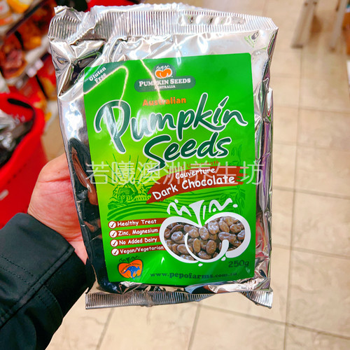 澳洲原装进口PUMPKIN SEEDS黑巧克力口味南瓜籽营养零食装250g