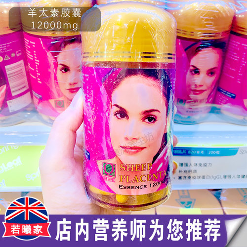 澳洲QUEENS CHOICE羊肉素精华胶囊女性温气12000mg