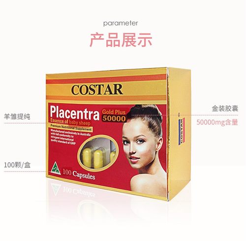 羊肉胶囊澳洲卵巢代购女性保健品