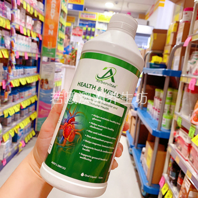 澳洲原装进口Arborvitae health 口服液1L装体质