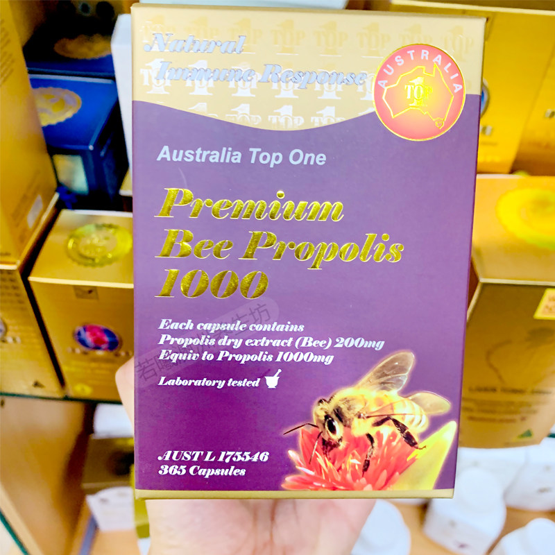 澳洲原装进口黑蜂胶胶囊1000mg*365粒无糖蜂胶