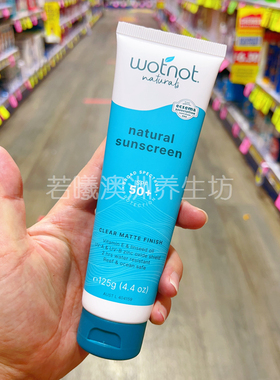 澳洲原装进口wotnot防晒霜SPF50+日常防晒轻薄不油腻防汗125g正品