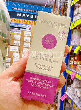 澳洲原装进口skin doctors润唇膏唇部丰满保湿滋润嘟嘟唇3ml正品