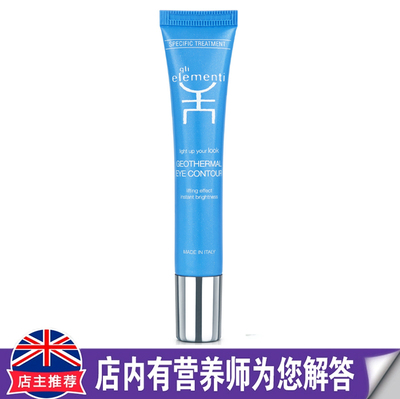 澳洲原装进口SPECIFIC TREATMEN眼部精华霜滋养眼霜正品