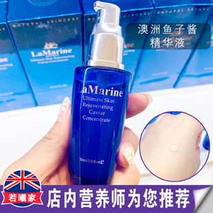 澳洲进口La 快速深层渗透皮肤水嫩有光泽30ml Marine鱼籽酱精华液