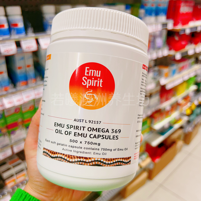澳洲原装进口Emu spirit鸸鹋油胶囊OMEGA369营养750mg*500粒
