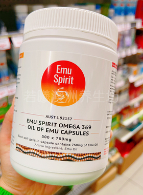 澳洲原装进口Emu spirit鸸鹋油胶囊OMEGA369营养750mg*500粒