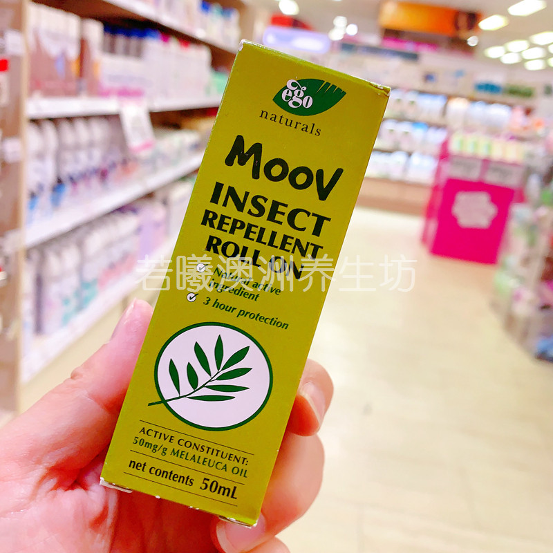 澳洲原装进口EGO意高MOOV茶树精油驱蚊滚珠50ml长效防蚊50ml正品