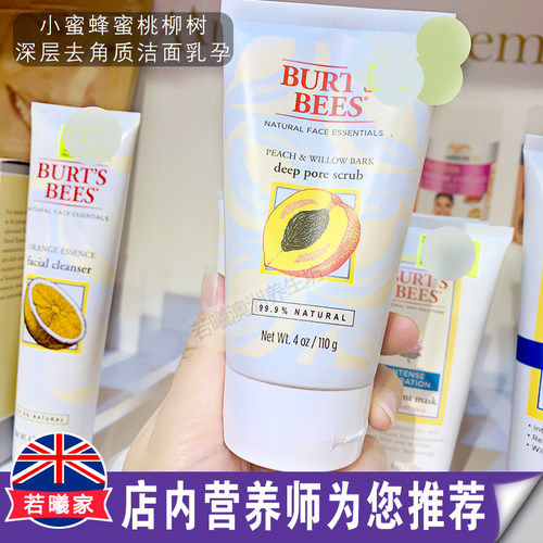 洁面乳深层去角质洗面奶110g