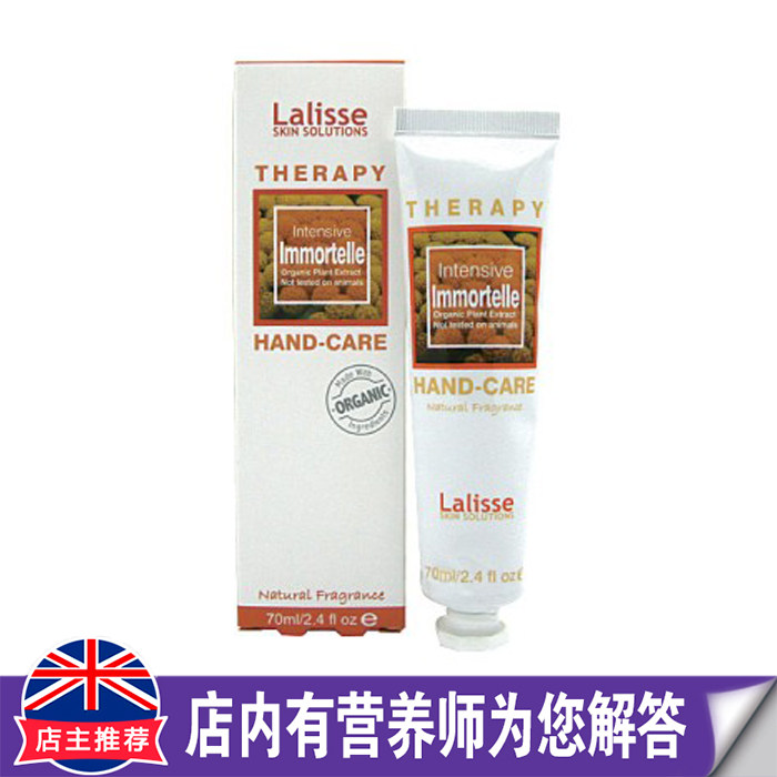 澳洲原装进口Lalisse蜡菊护手霜手部护理手膜保湿滋润嫩肤70ml