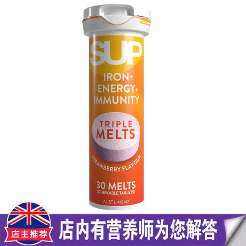 澳洲原装进口SU泡腾片营养铁元素草莓味30片正品