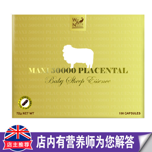 澳洲进口well being nutrition羊肉提取物胶囊皮肤睡眠100粒