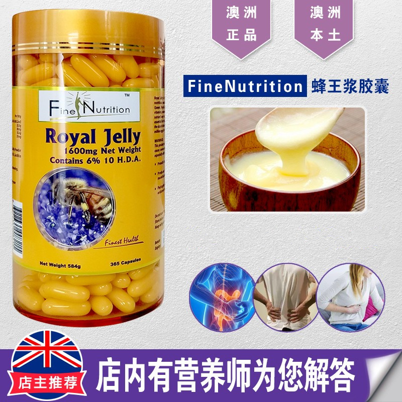 澳洲进口Fine Nutrition蜂王浆胶囊睡眠多种营养1600mg*365粒