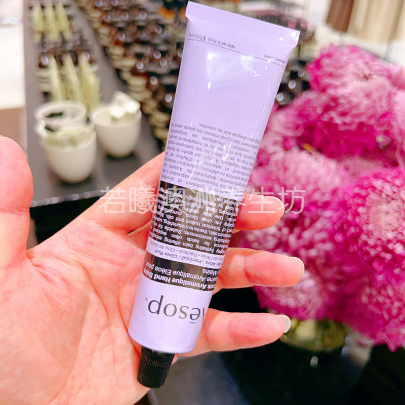 澳洲原装进口专柜采购Aesop伊索 厄勒俄斯芳香护手霜滋润保湿75ml