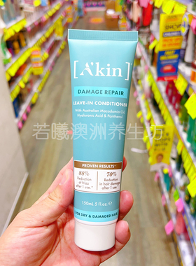 澳洲原装进口akin爱茵透明质酸坚果油发膜焕活毛囊改善毛躁150ml