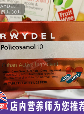 买3包邮澳洲原装RAYDEL普利醇甘蔗原素片30粒Policosanol