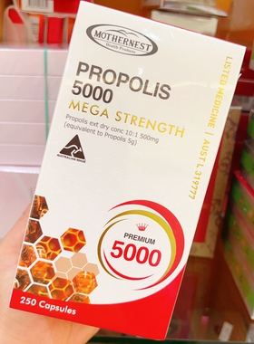 澳洲原装进口MOTHERENST蔓秀莱施蜂胶胶囊无糖黑蜂胶5000mg250粒