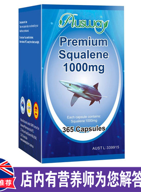 澳洲原装进口squalene角鲨烯胶囊澳洲正品直邮01000mg365粒