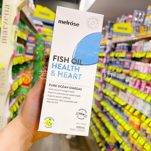 澳洲进口melrose深海鱼油omega3浓度高无鱼腥味500ml