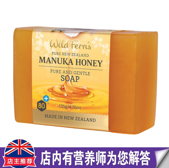 澳洲原装进口wild ferns香皂麦卢卡蜂蜜清洁皂温和滋养护肤皂135g