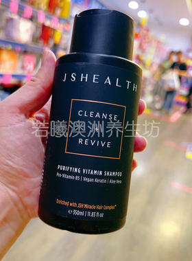 澳洲原装进口JSHEALTH洗发水维他命B5角蛋白芦荟滋养润发350ml