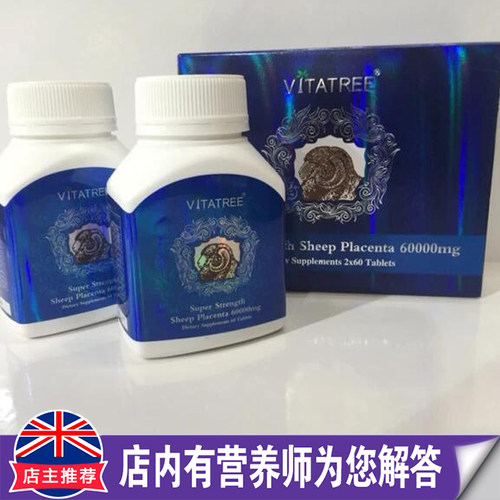 澳洲原装进口VITATREE羊肉提取物胶囊皮肤礼盒装