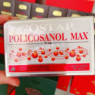 澳洲进口Costar普利醇片甘蔗原素policosanol12毫克60粒2个月量